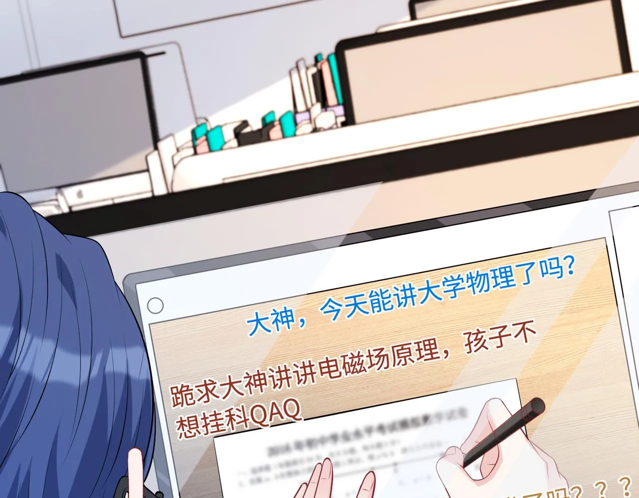 第46话 心病 第40页