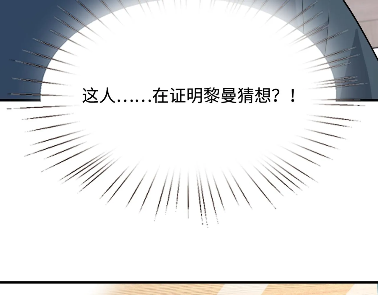 第46话 心病 第42页