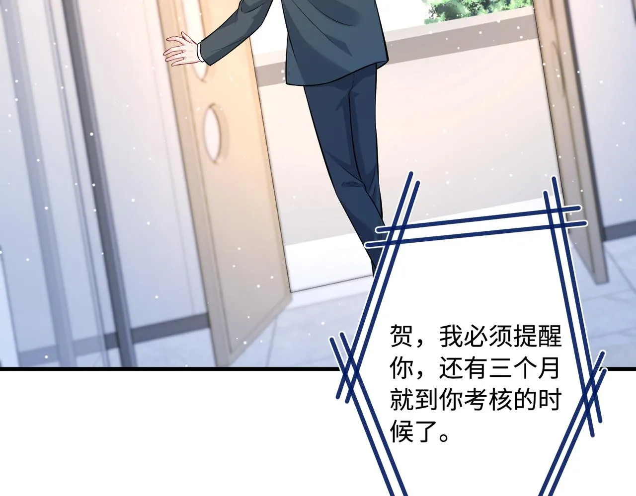 第46话 心病 第56页