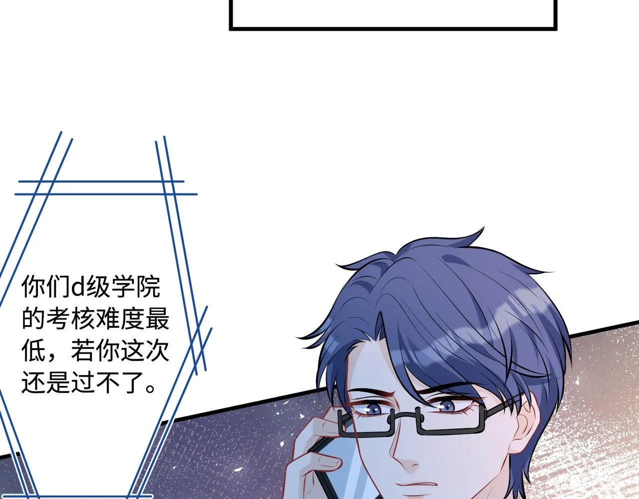 第46话 心病 第60页