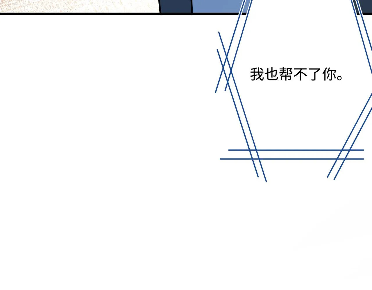 第46话 心病 第62页