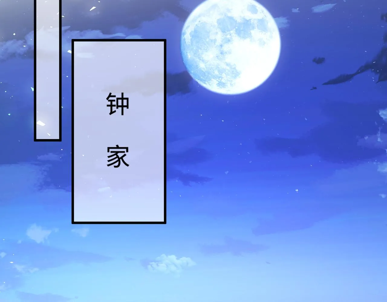 第46话 心病 第64页