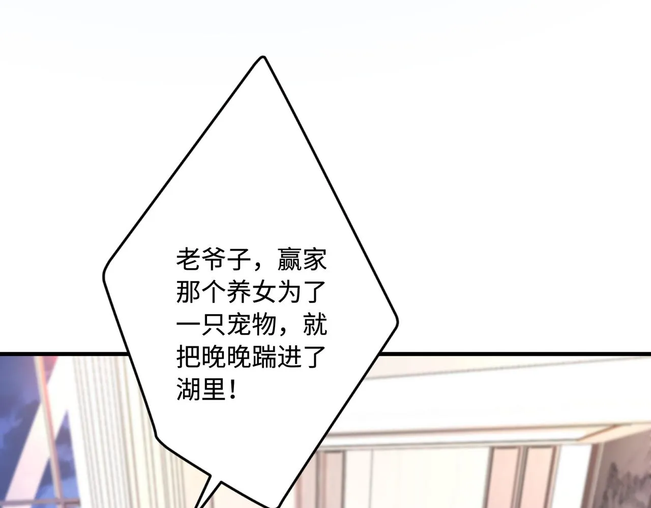 第46话 心病 第67页