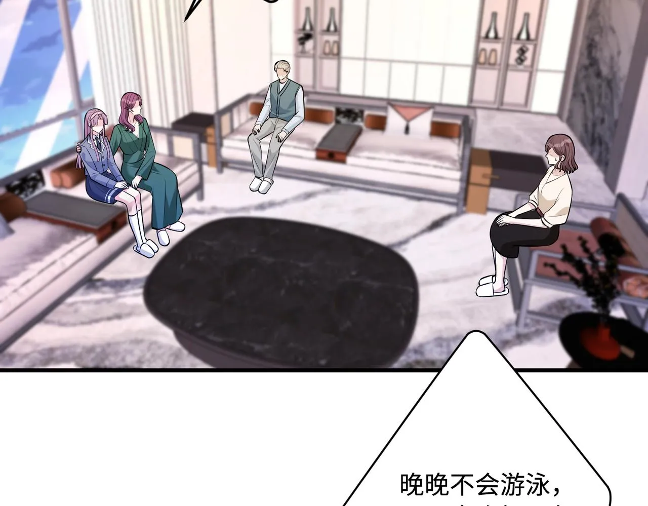 第46话 心病 第68页