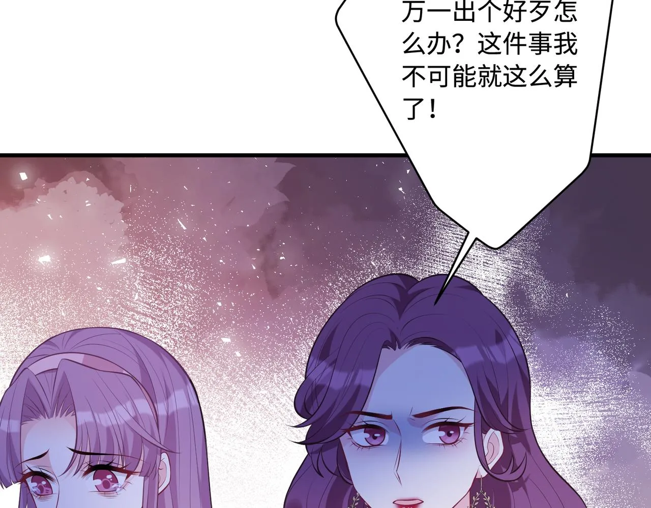 第46话 心病 第69页
