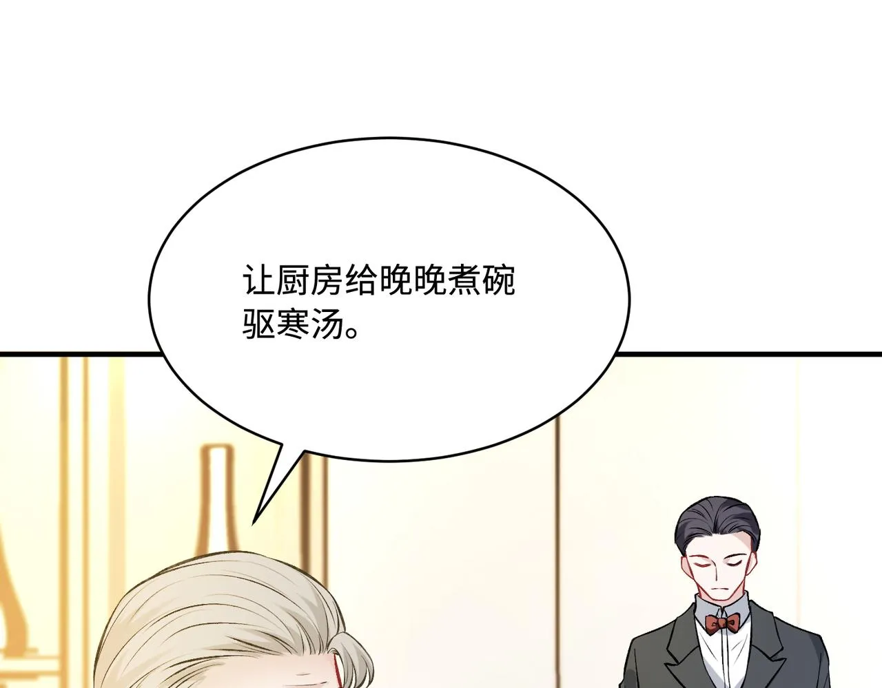 第46话 心病 第71页