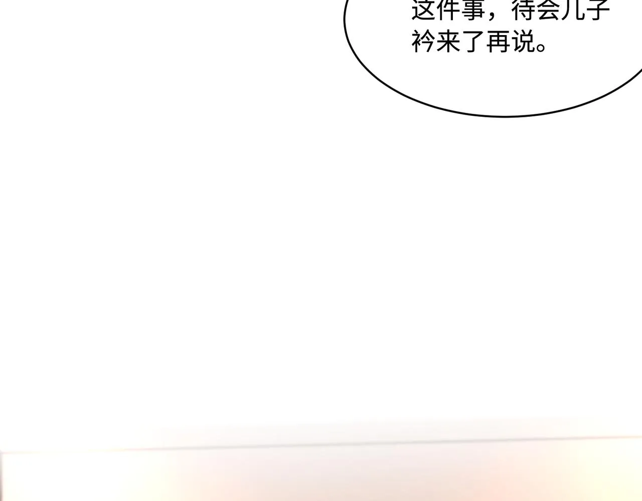 第46话 心病 第73页