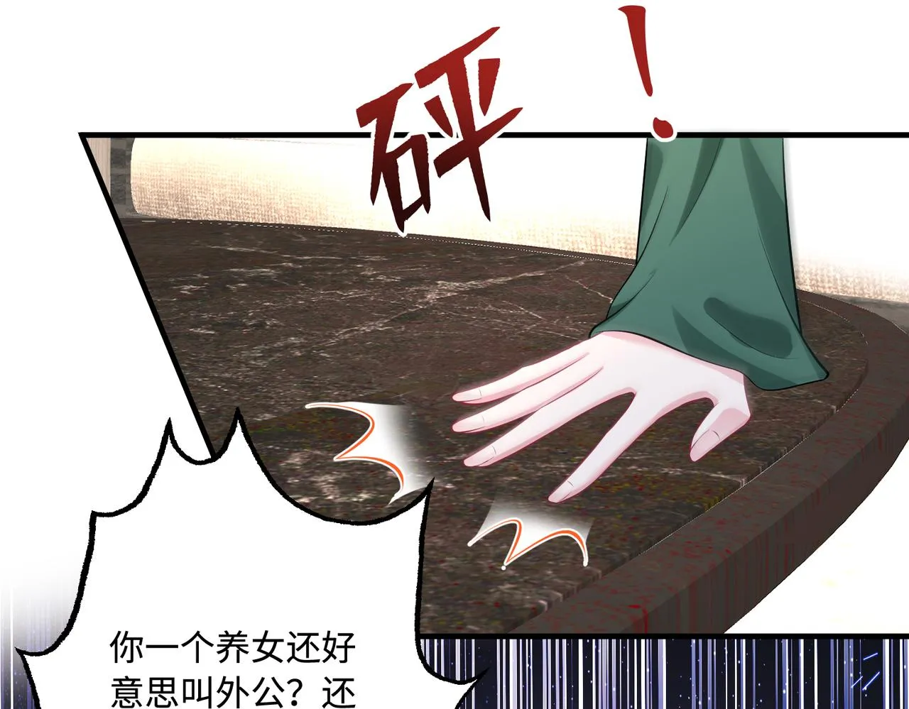 第46话 心病 第81页
