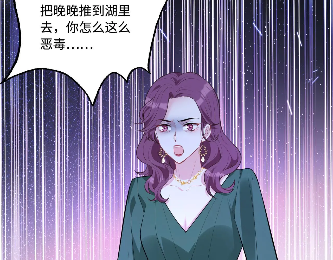 第46话 心病 第82页
