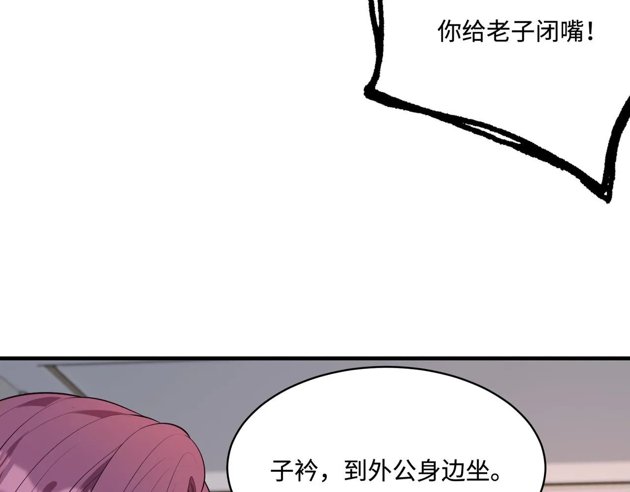 第46话 心病 第84页