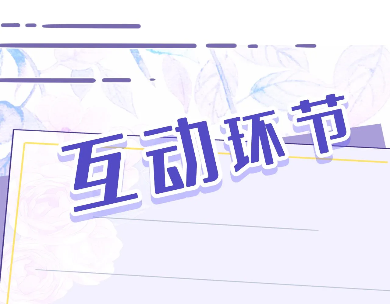 第46话 心病 第92页