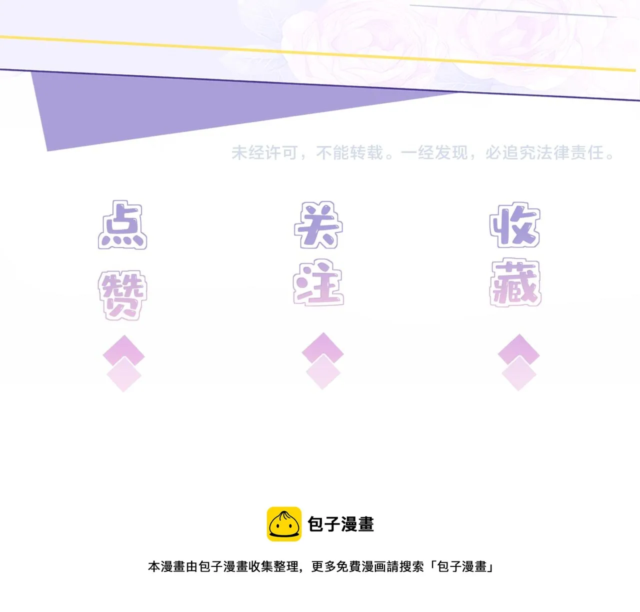 第46话 心病 第94页
