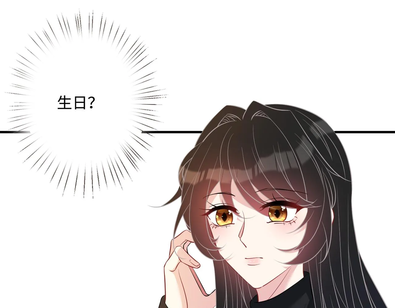 第49话 生日来客 第8页