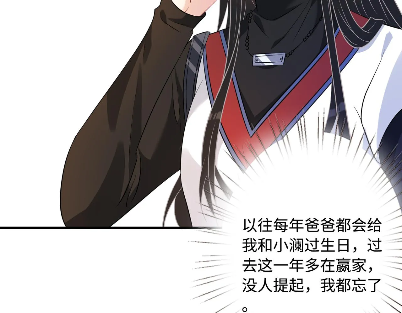 第49话 生日来客 第9页