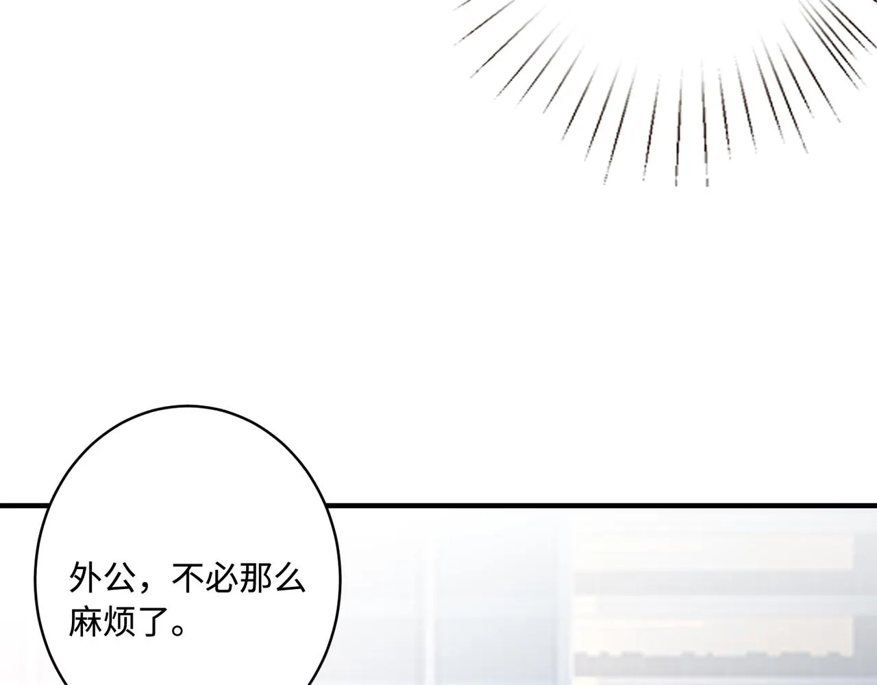 第49话 生日来客 第10页