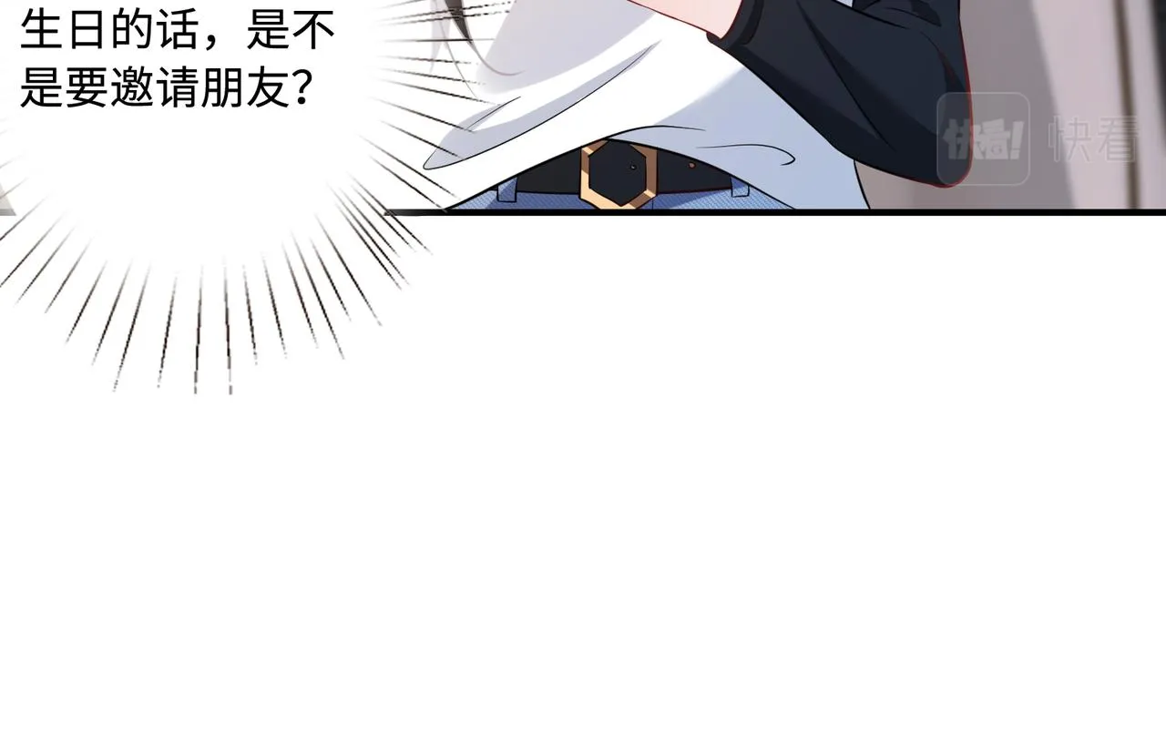 第49话 生日来客 第16页