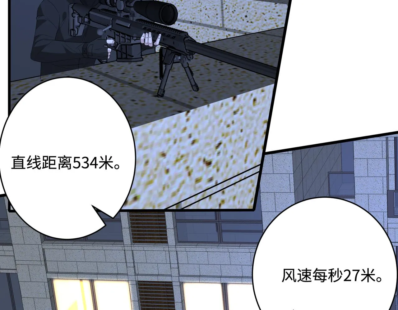 第49话 生日来客 第23页