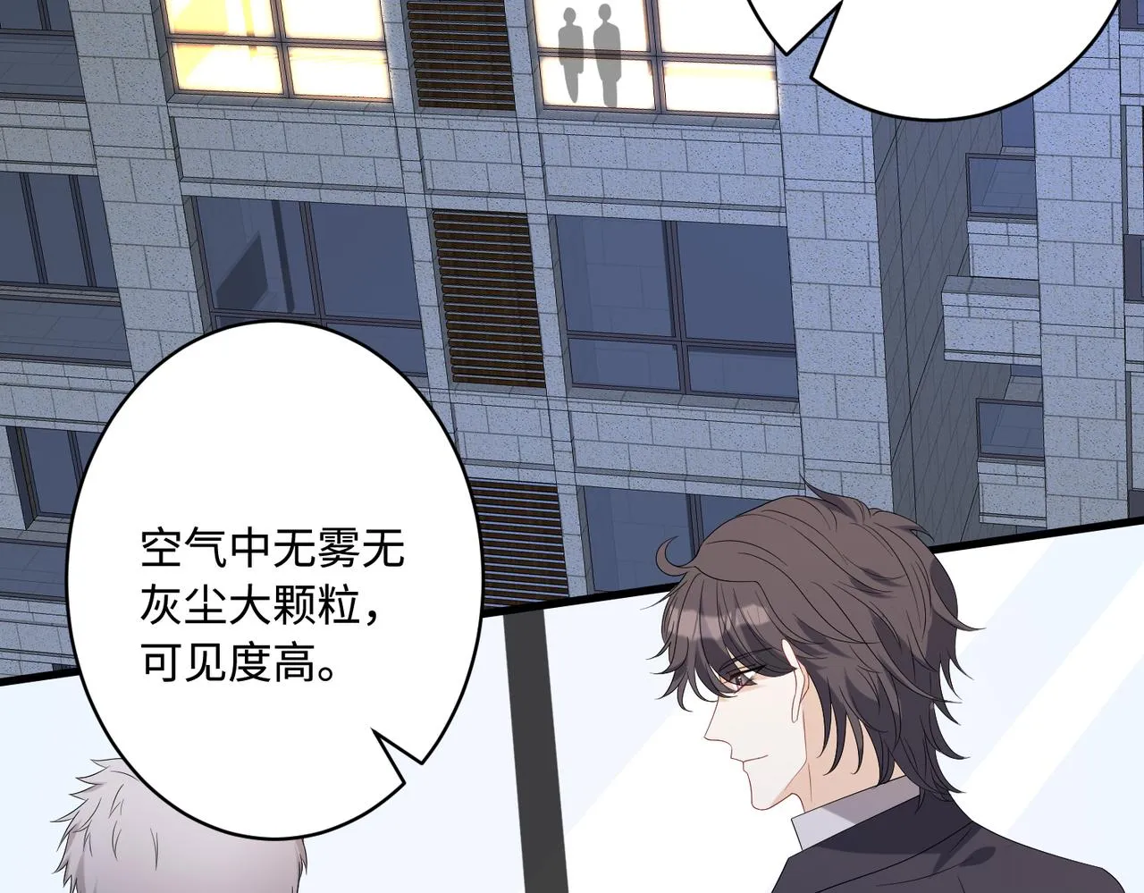 第49话 生日来客 第24页