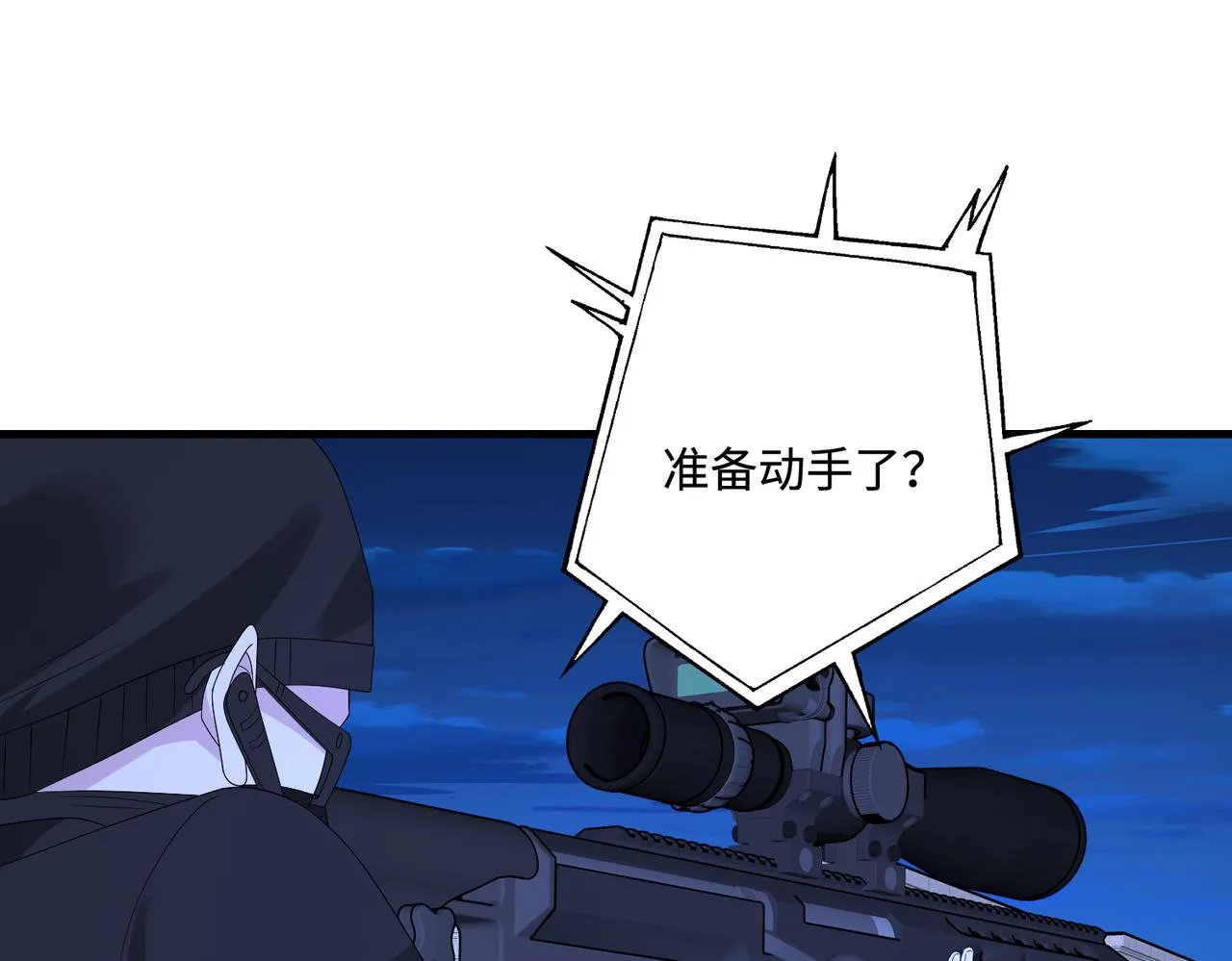 第49话 生日来客 第26页