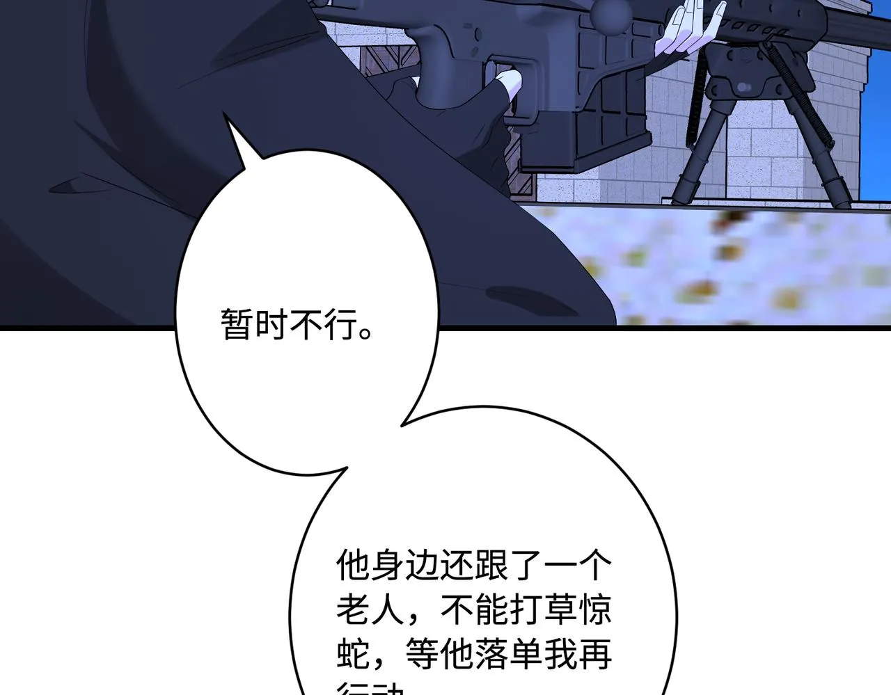 第49话 生日来客 第27页