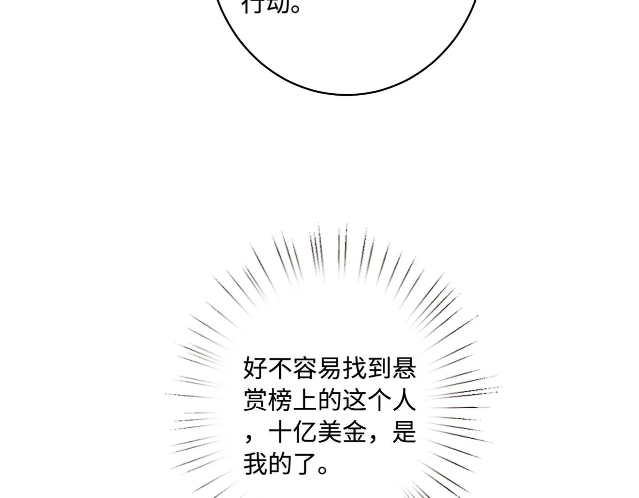第49话 生日来客 第28页