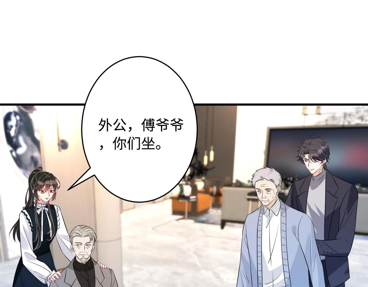 第49话 生日来客 第32页
