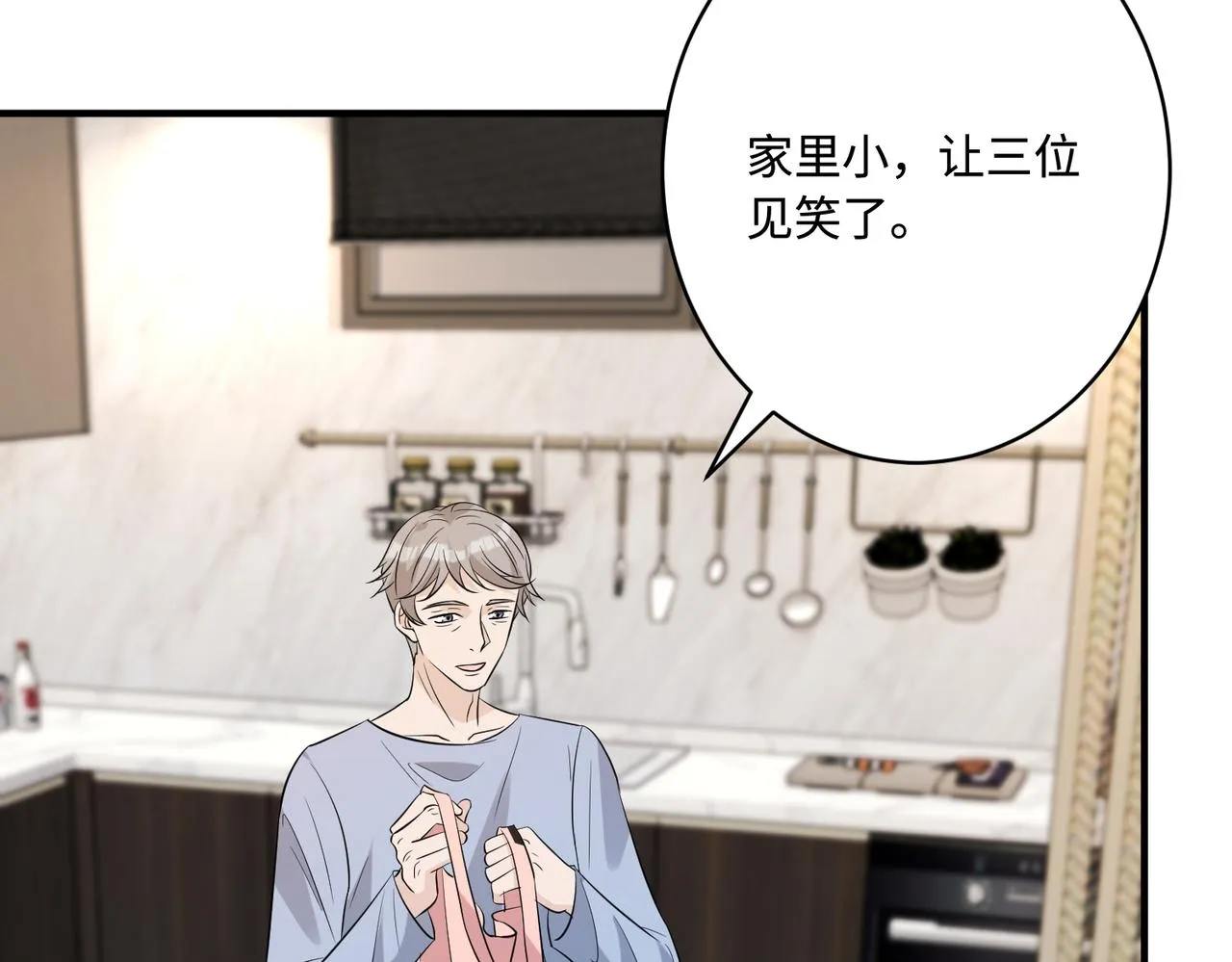第49话 生日来客 第34页