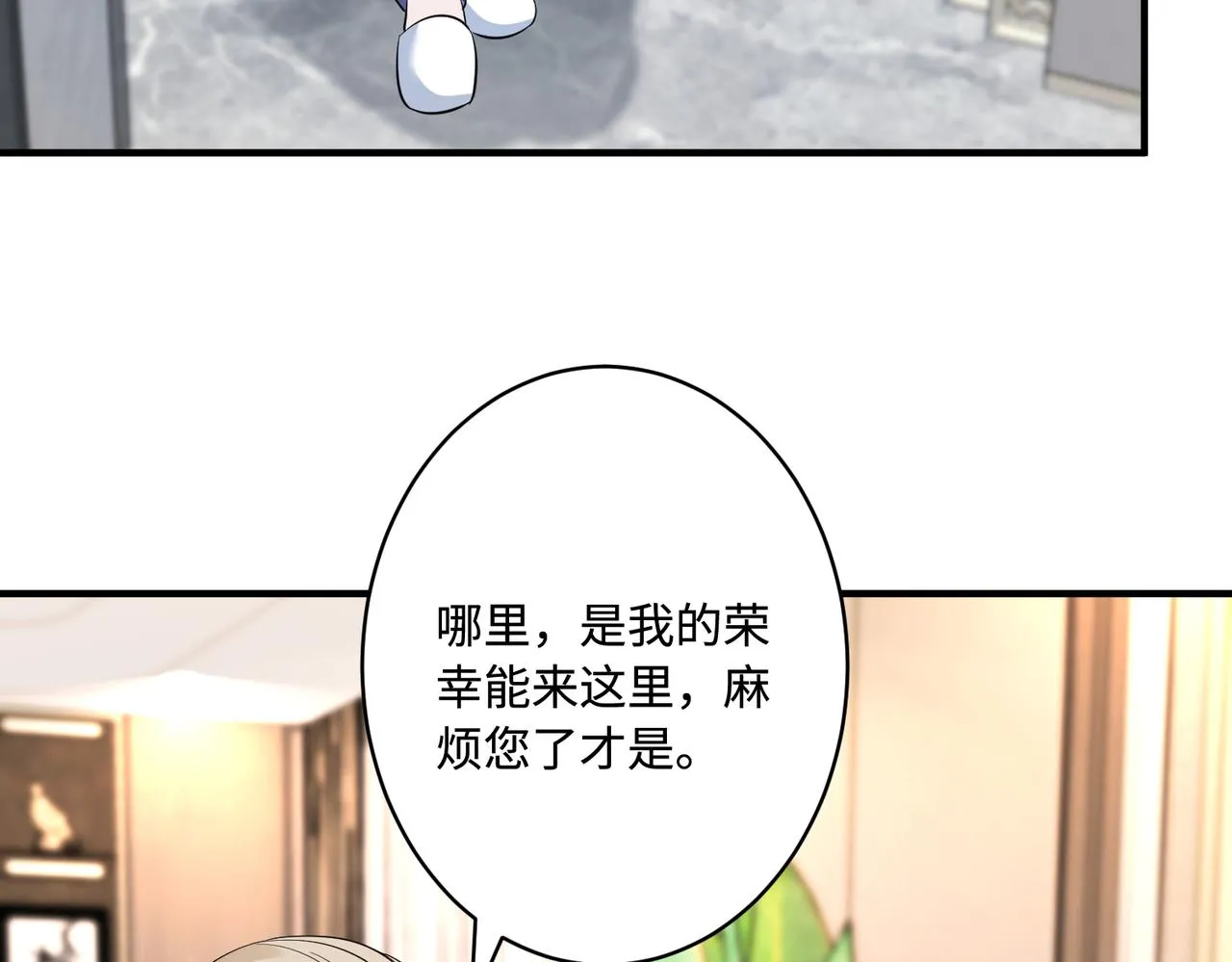 第49话 生日来客 第36页
