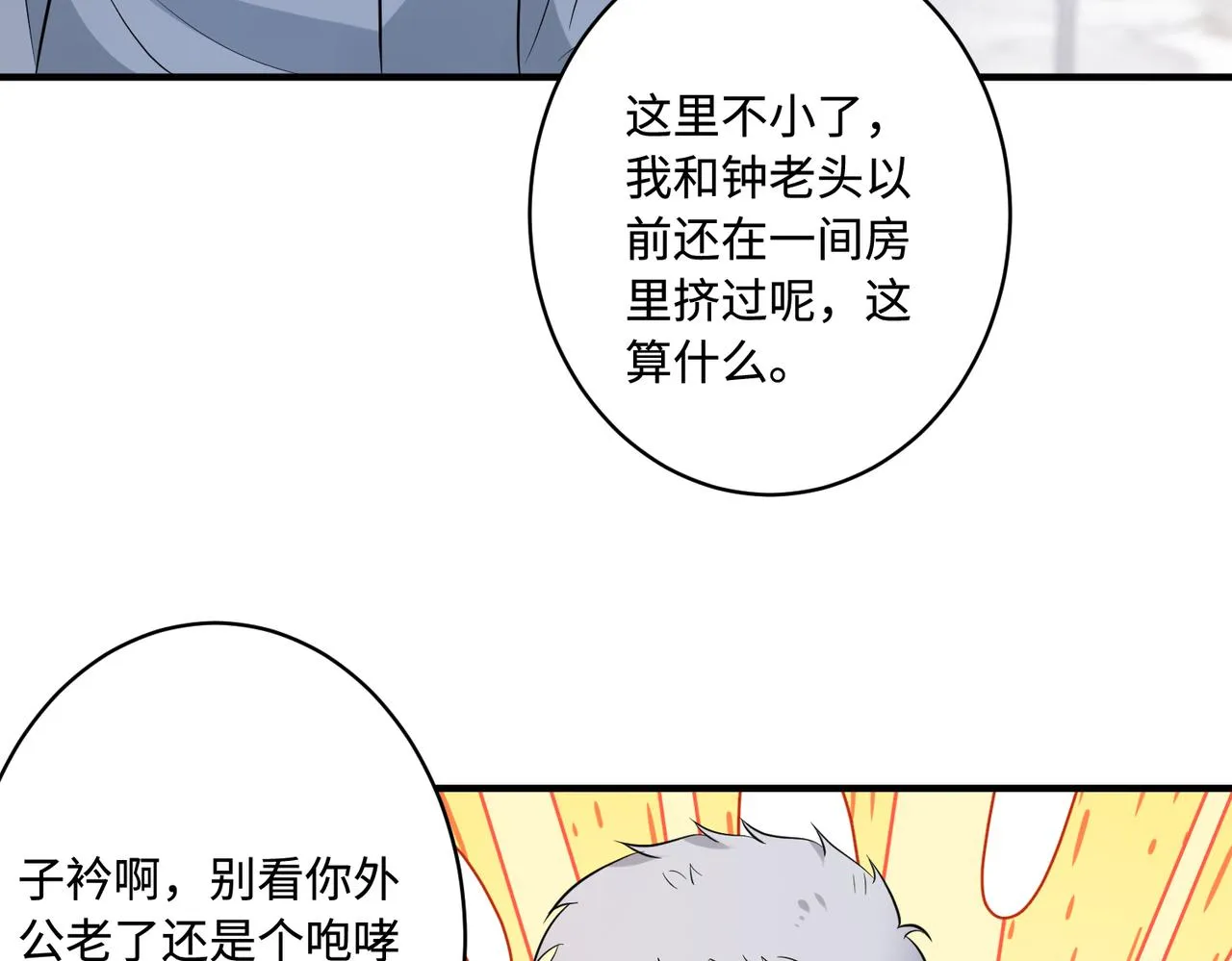 第49话 生日来客 第38页