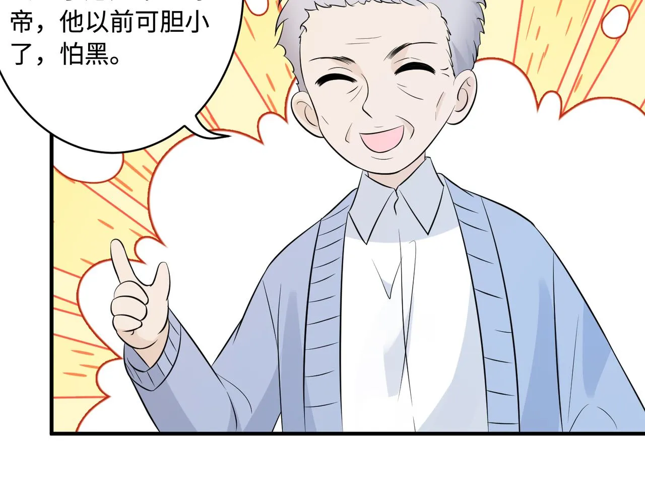 第49话 生日来客 第39页