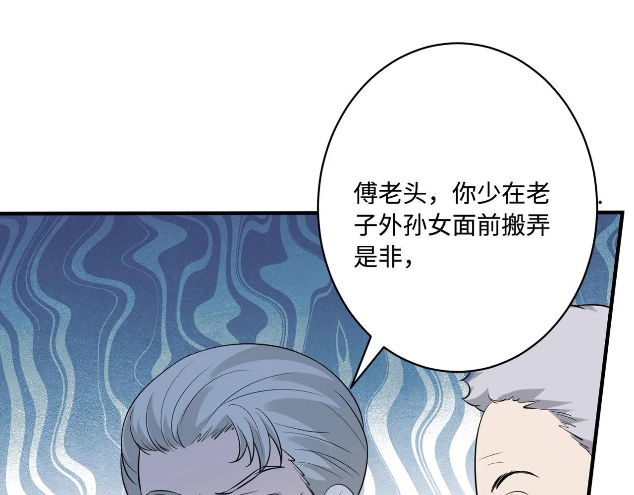 第49话 生日来客 第40页