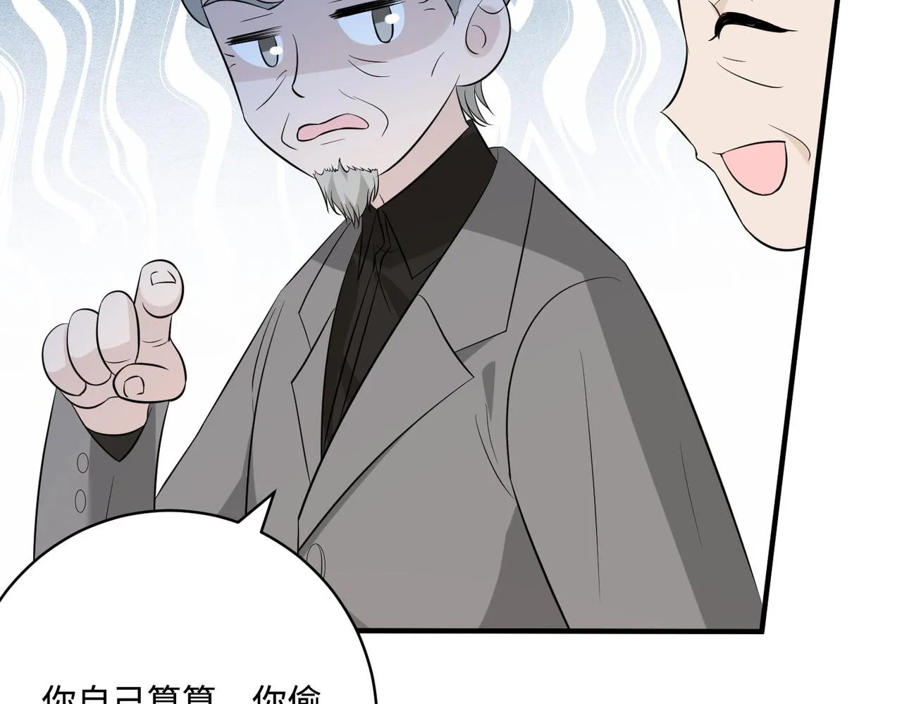 第49话 生日来客 第41页