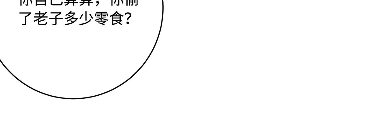 第49话 生日来客 第42页