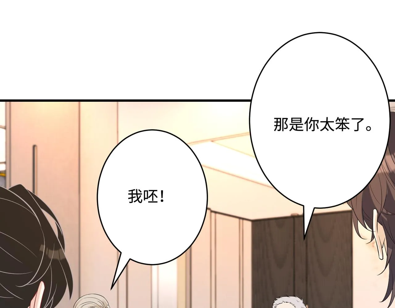 第49话 生日来客 第43页