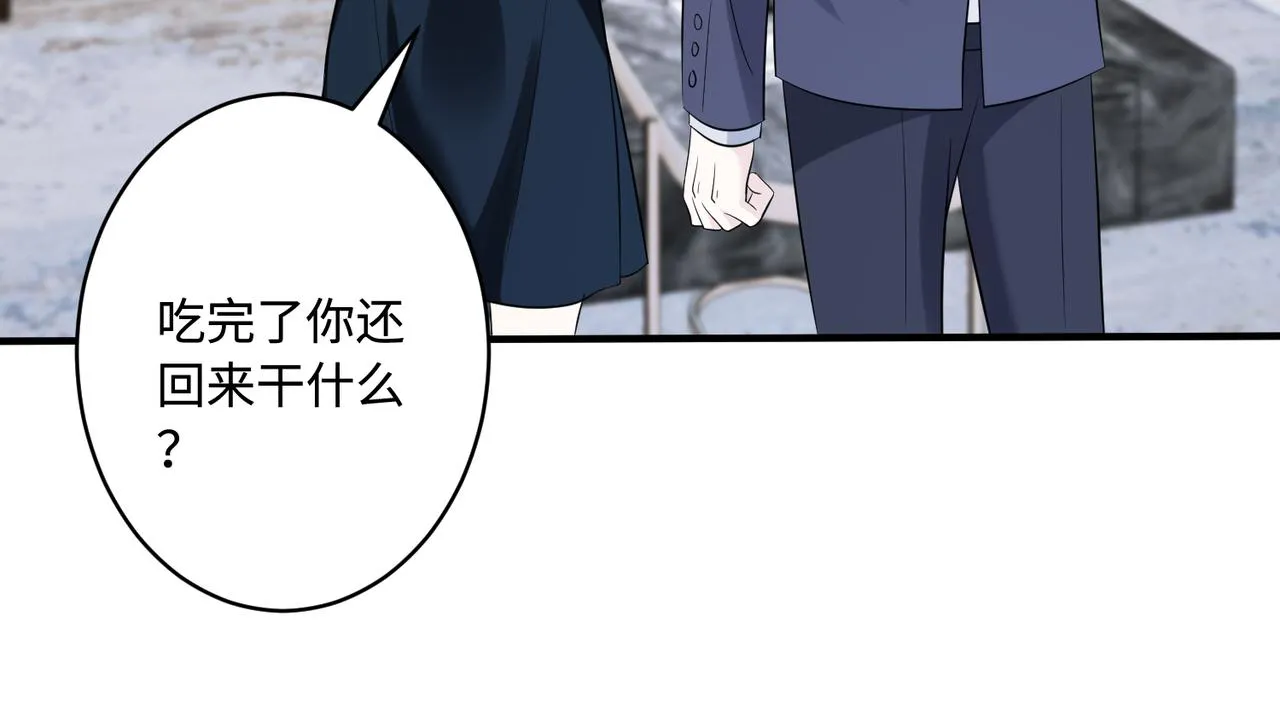 第49话 生日来客 第52页