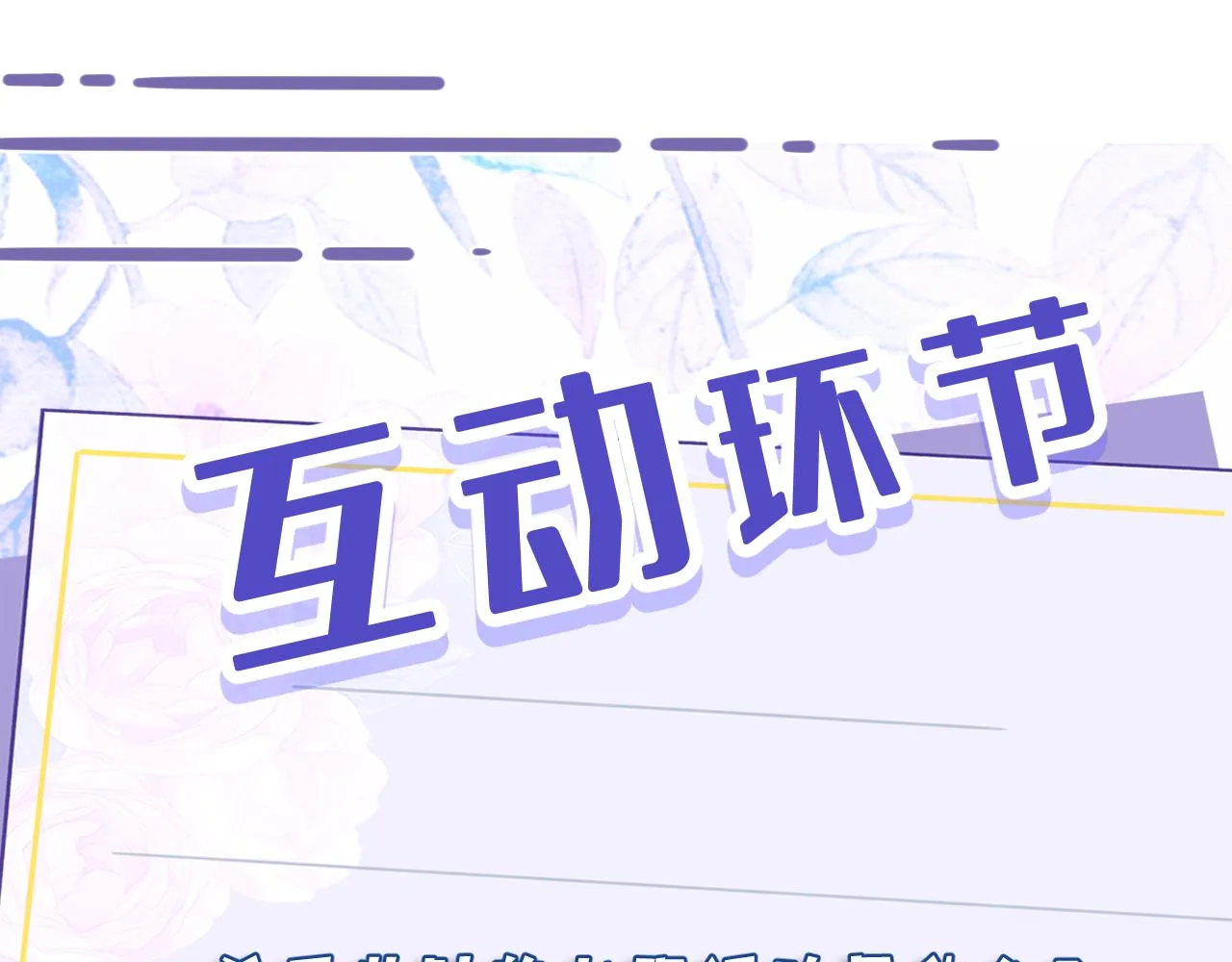 第49话 生日来客 第53页