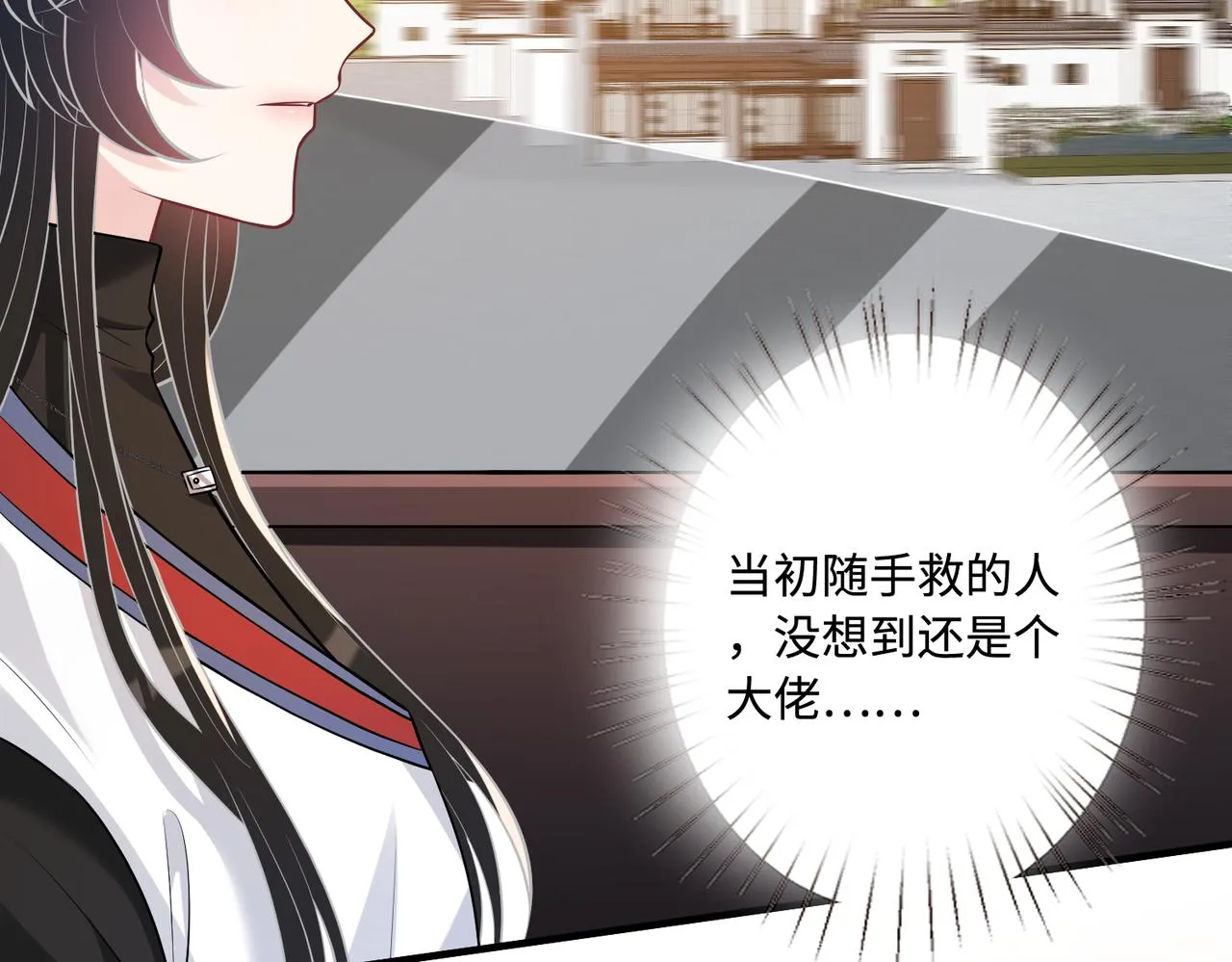 第48话 发家致富新途径 第12页