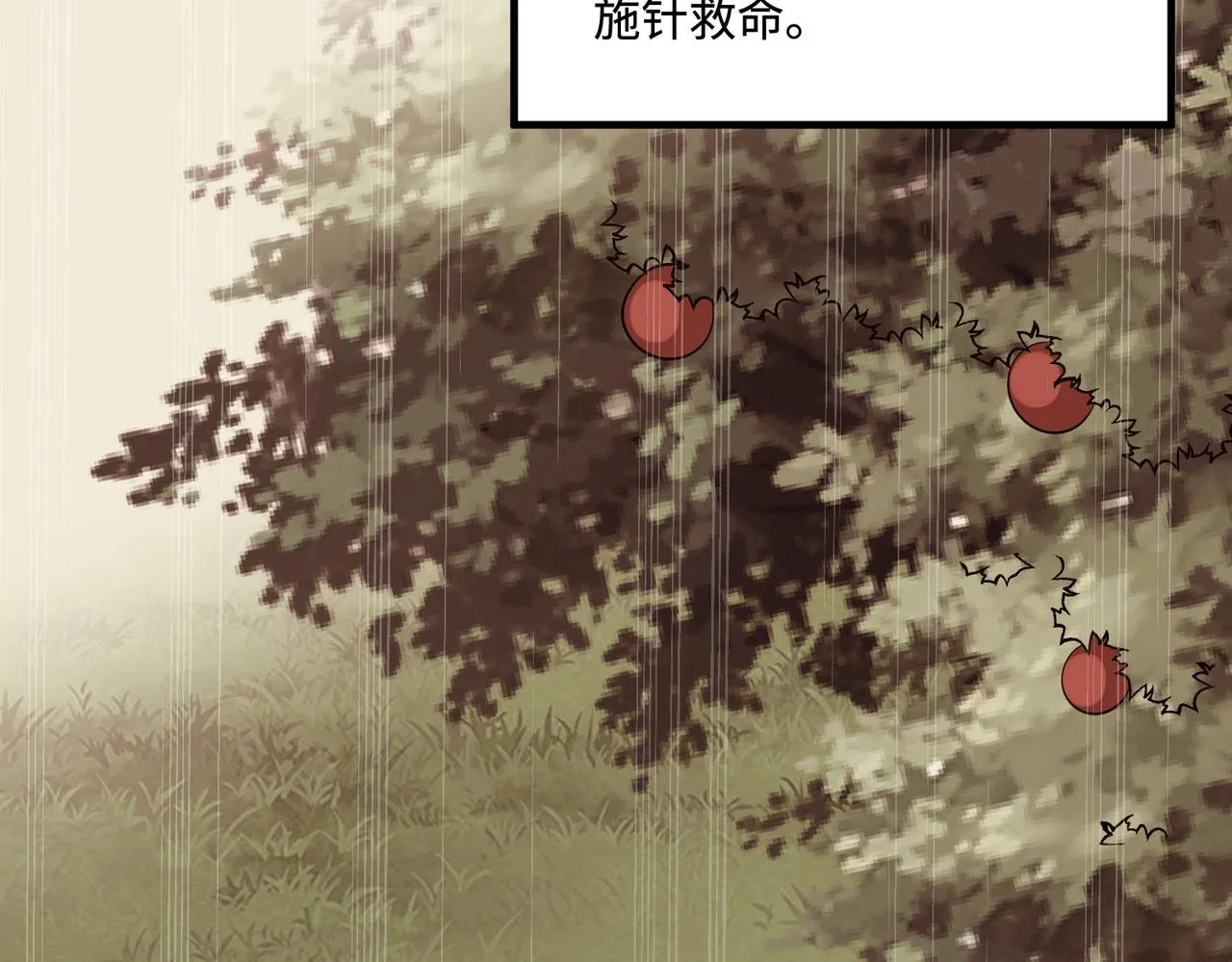 第48话 发家致富新途径 第17页