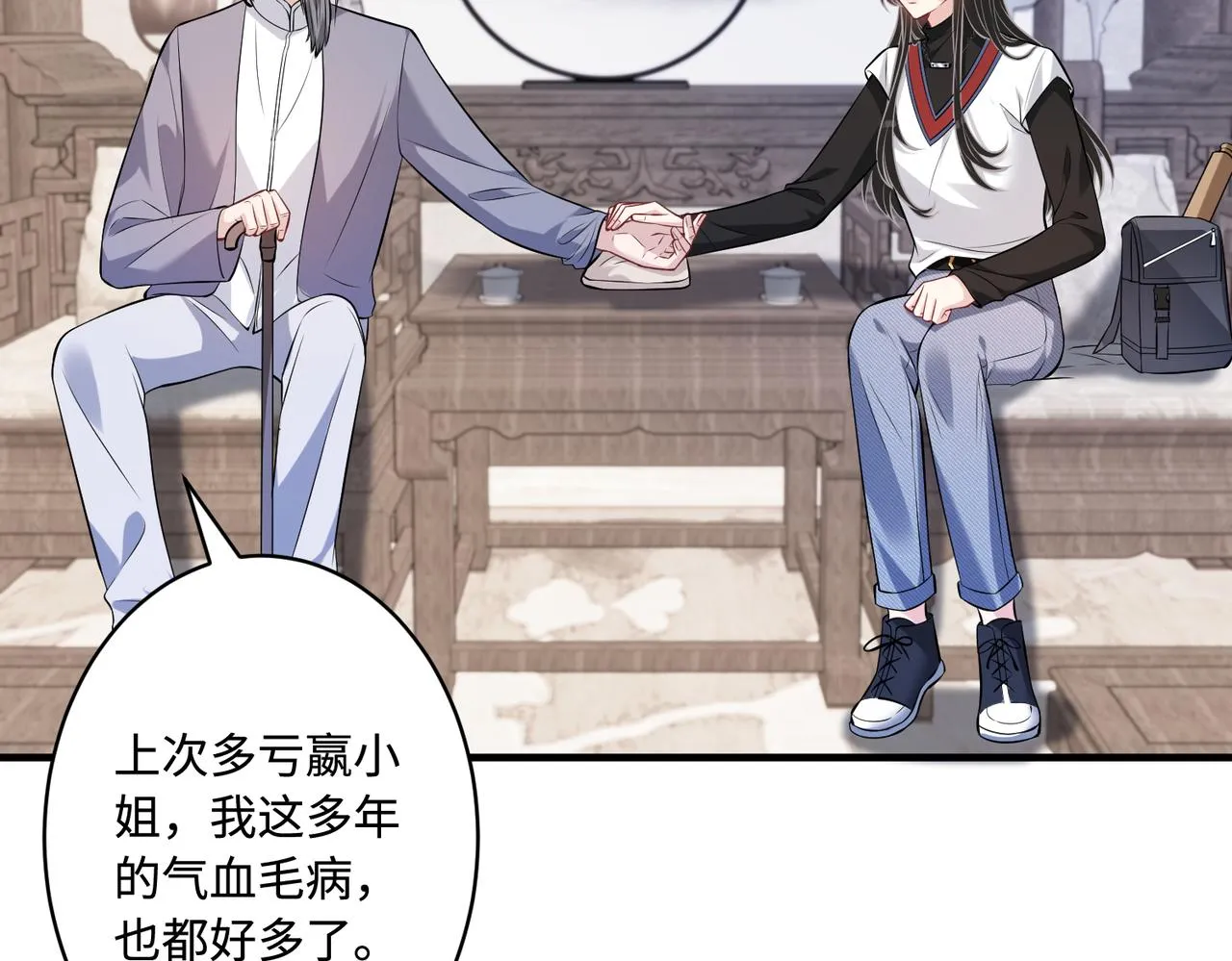 第48话 发家致富新途径 第27页