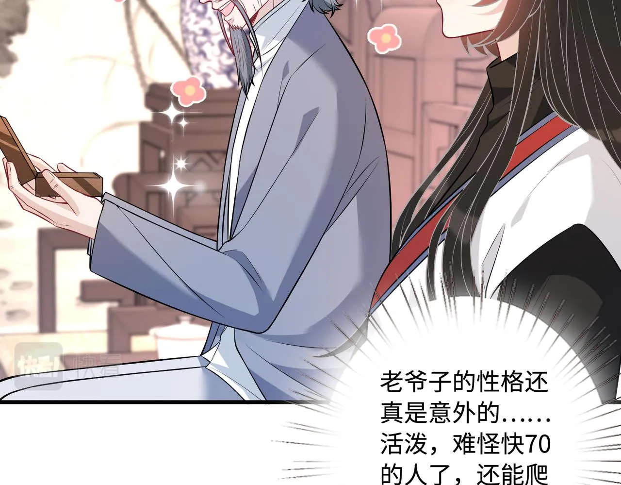 第48话 发家致富新途径 第35页