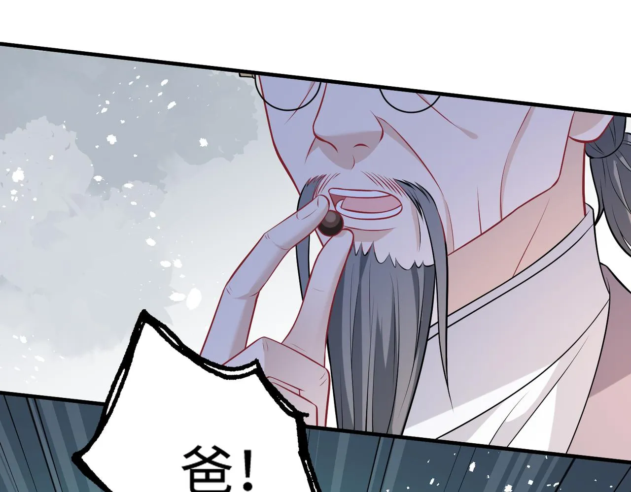 第48话 发家致富新途径 第39页