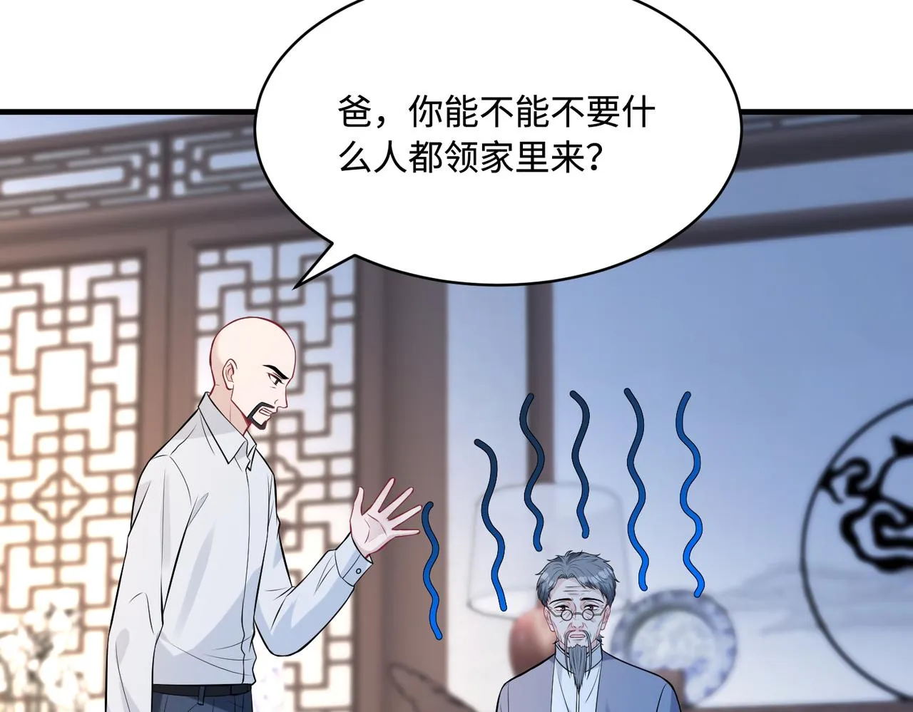 第48话 发家致富新途径 第48页