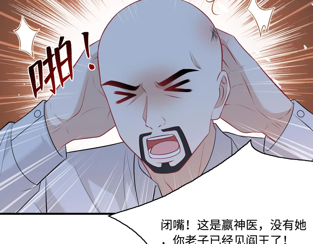 第48话 发家致富新途径 第54页