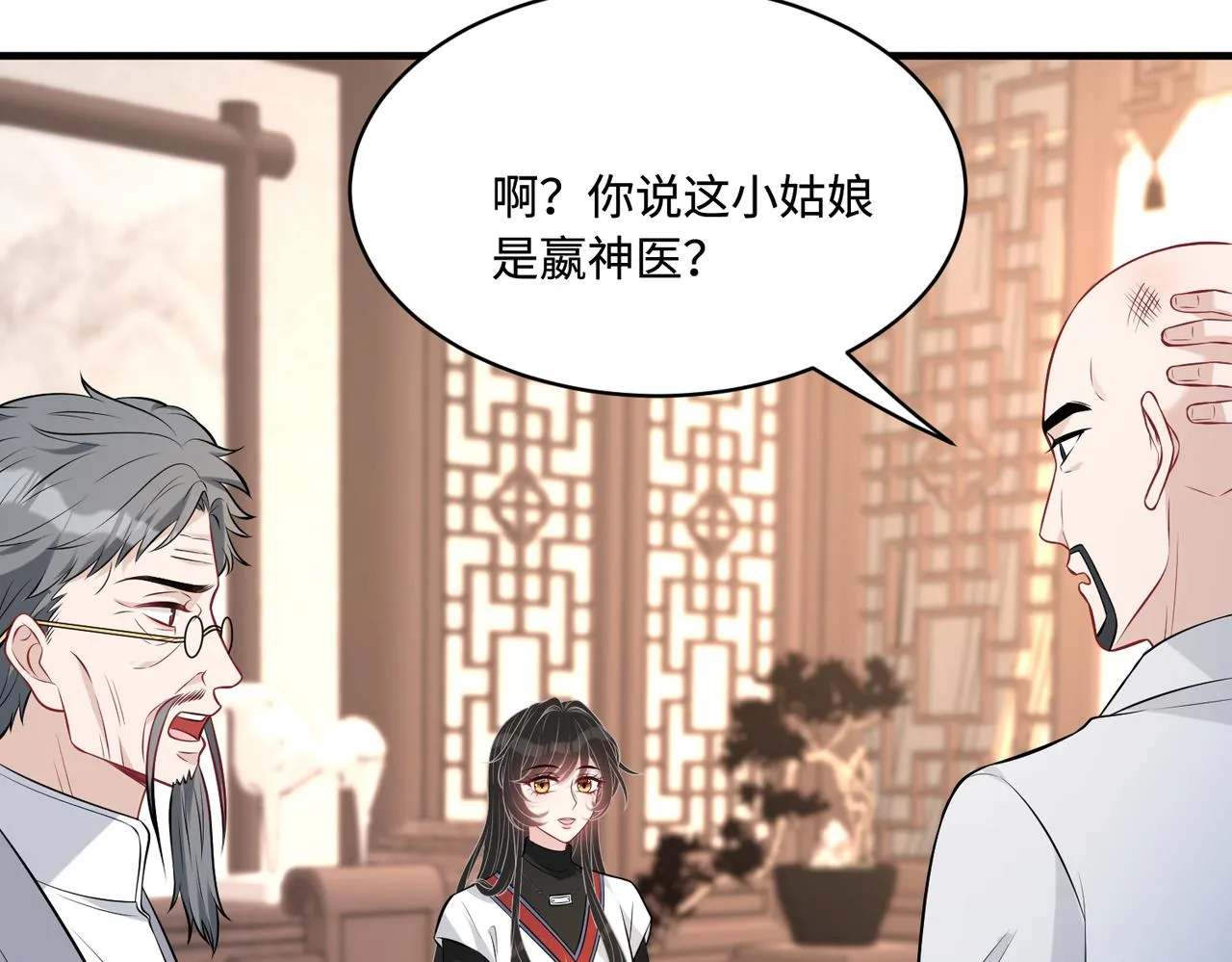 第48话 发家致富新途径 第56页