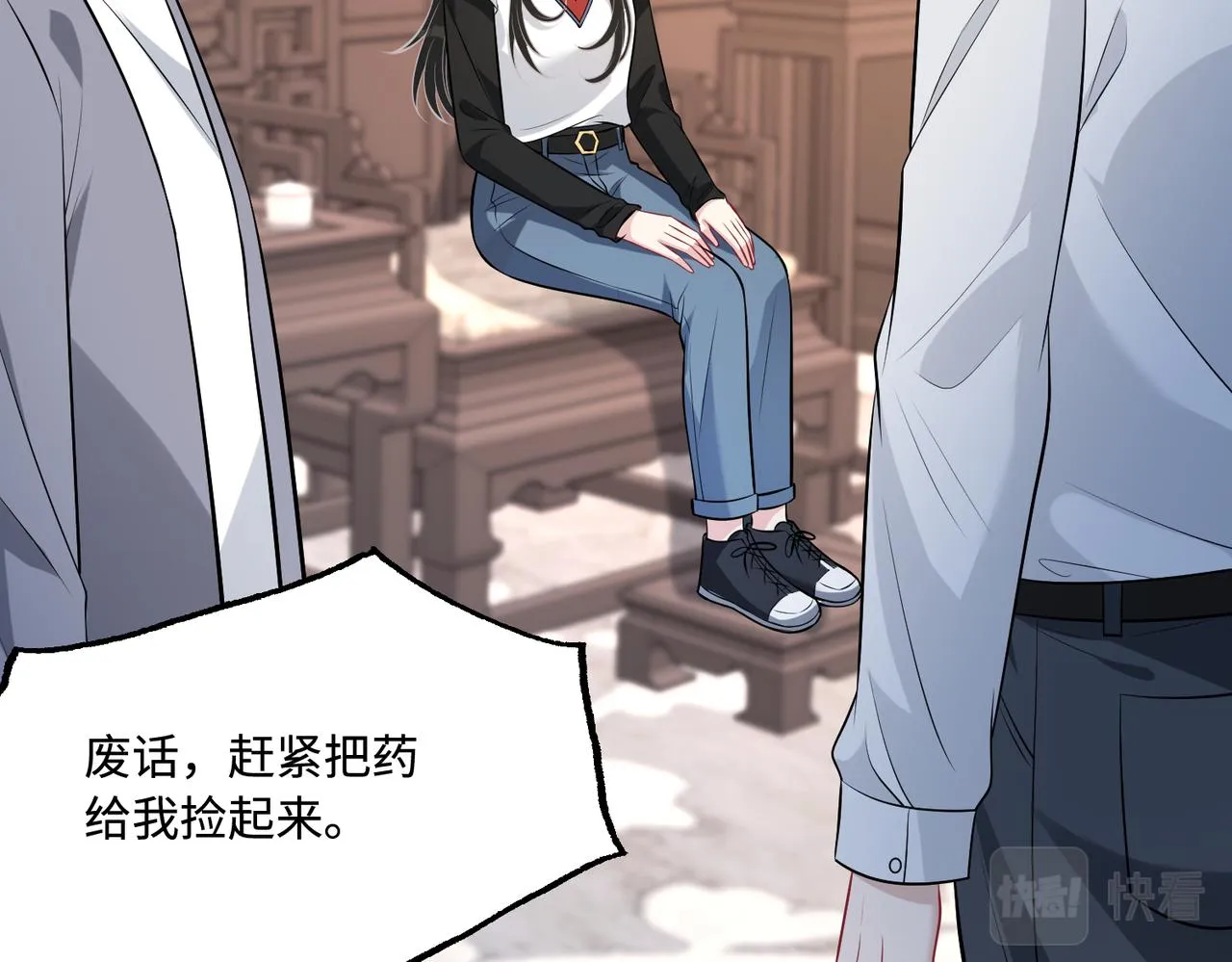 第48话 发家致富新途径 第57页