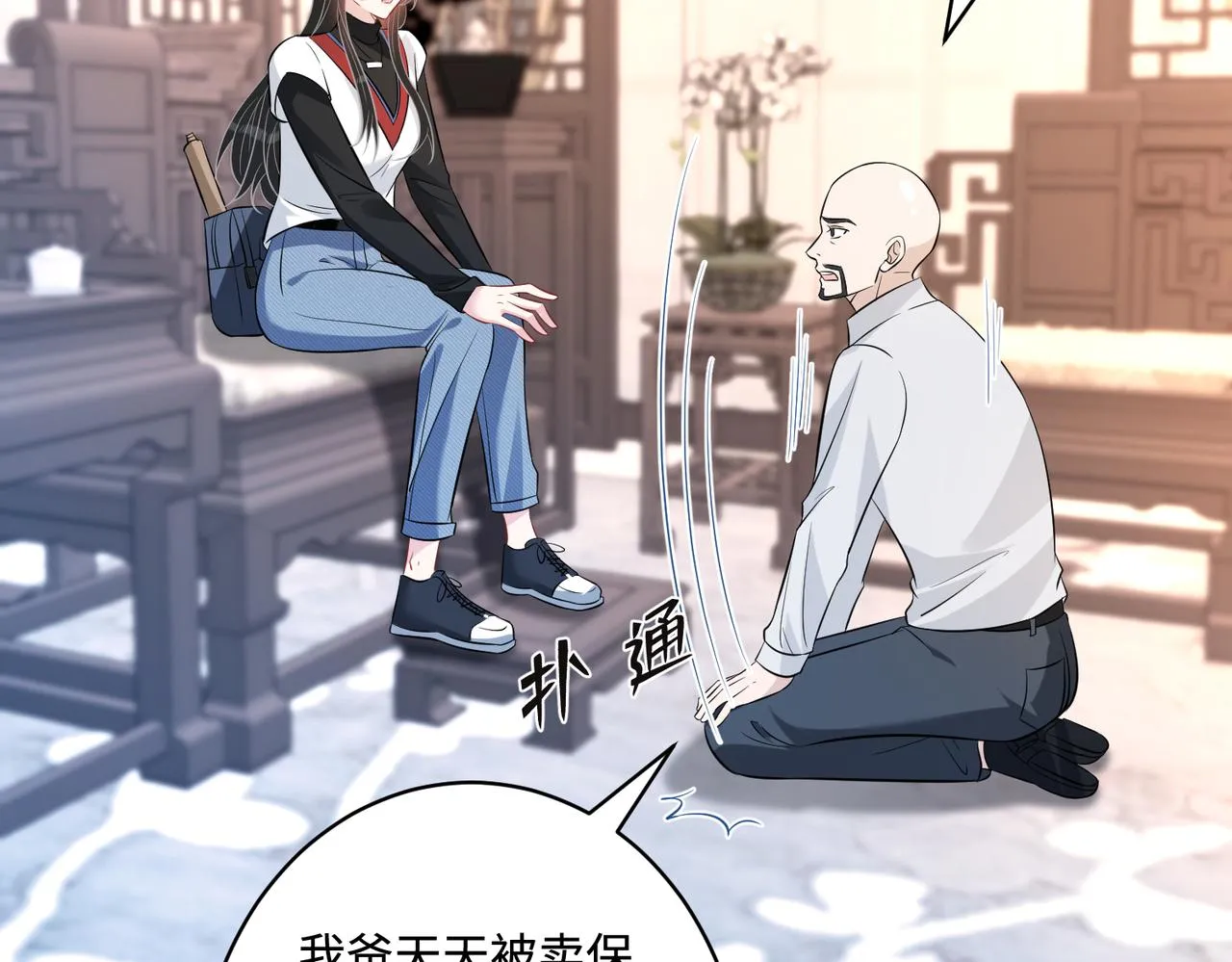 第48话 发家致富新途径 第60页
