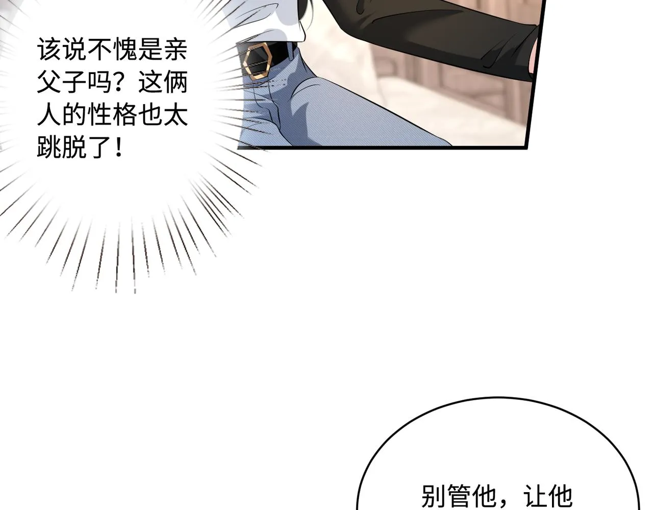 第48话 发家致富新途径 第63页