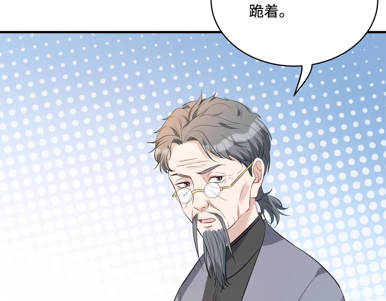 第48话 发家致富新途径 第64页