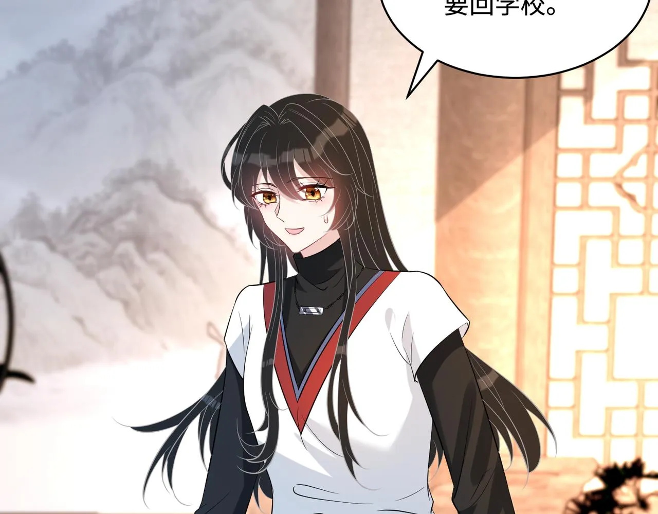 第48话 发家致富新途径 第69页