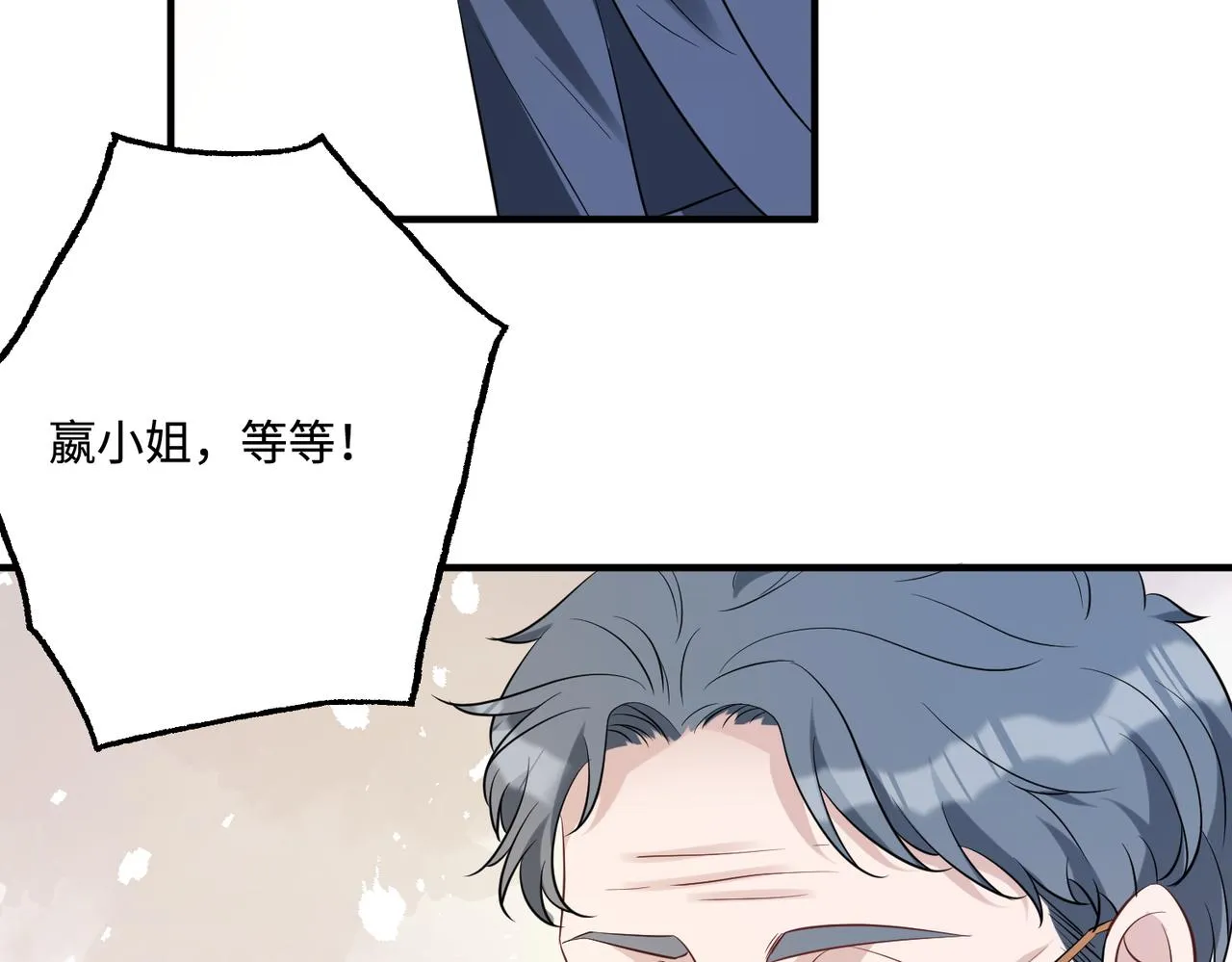 第48话 发家致富新途径 第75页